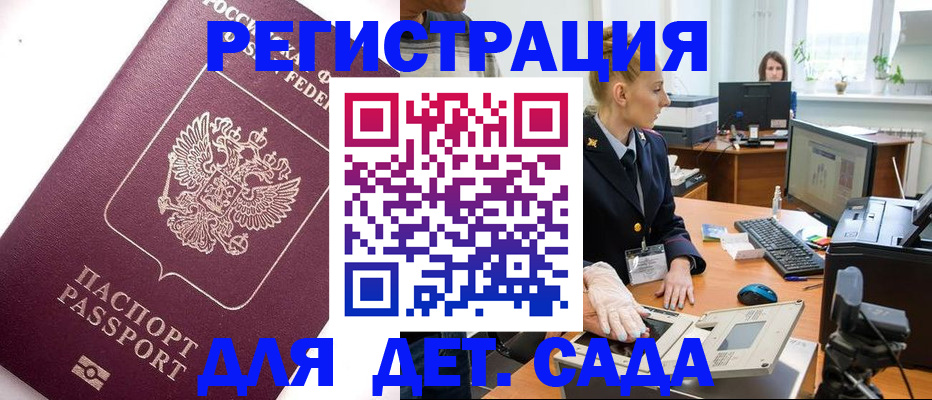 временная регистрация в квартире в Рыбинске