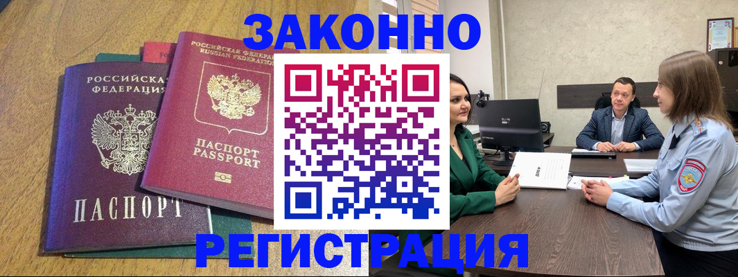 где прописаться в Рыбинске