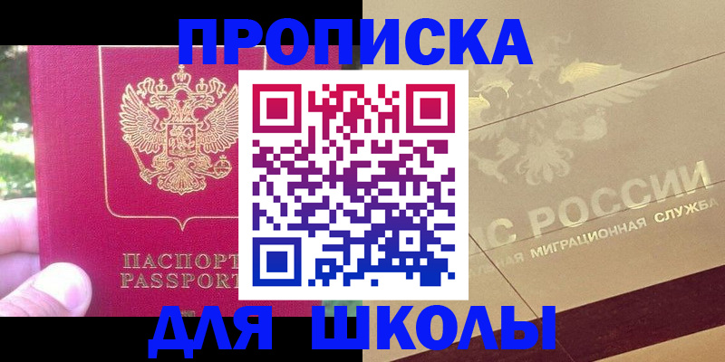 временная регистрация законно в Рыбинске