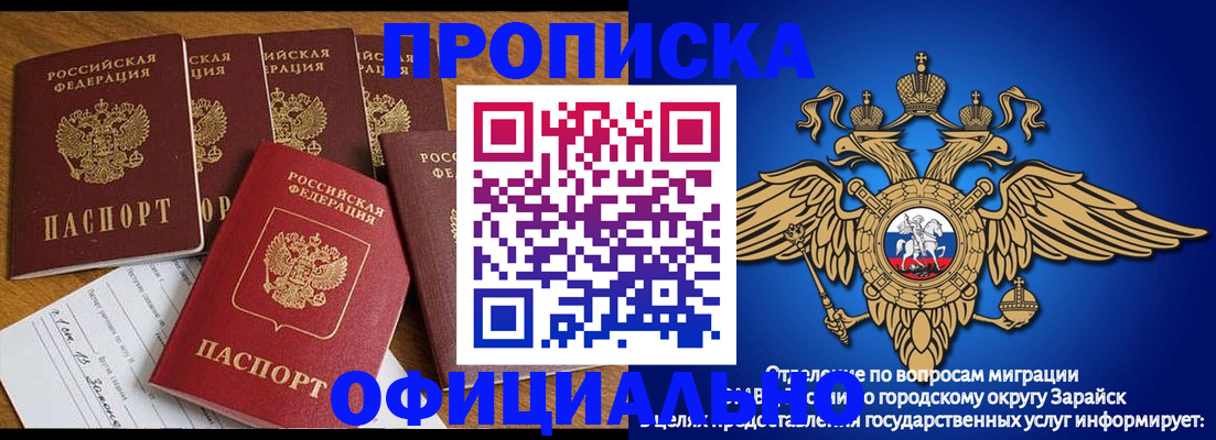 временная регистрация в квартире в Рыбинске