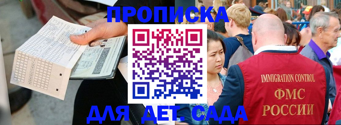 прописка иностранных граждан в Рыбинске